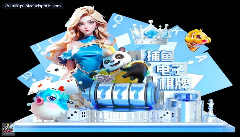 爱游戏APP banner