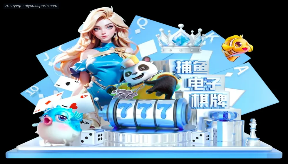 爱游戏APP banner